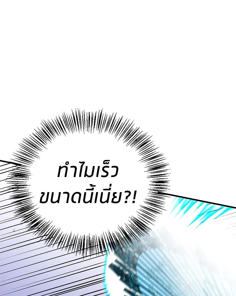 สุดยอดเทรนเนอร์แห่งยุทธภพ ตอนที่ 51 เชกัล จินฮี รูปที่ 160