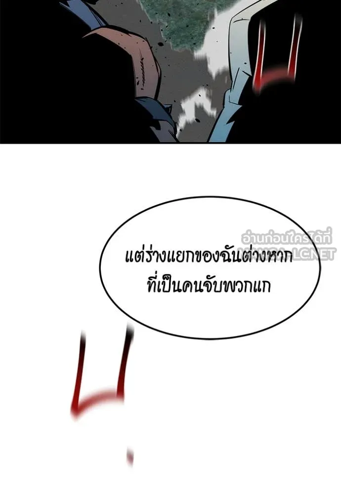 แยกร่างล่าอัตโนมัติ ตอนที่ 138 รูปที่ 154