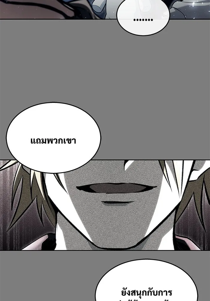 อูเร็ค มาซิโน่ ตอนที่ 20 ชอนกึม 2 รูปที่ 23