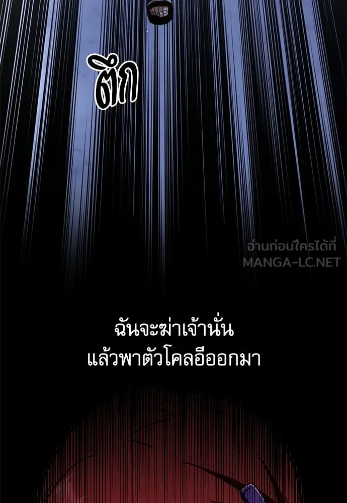 ชำแหละอะคาเดมีด้วยมีดแล่ปลา ตอนที่ 14 ไม่มีวันที่ลมจะสงบนิ่ง (2) รูปที่ 120