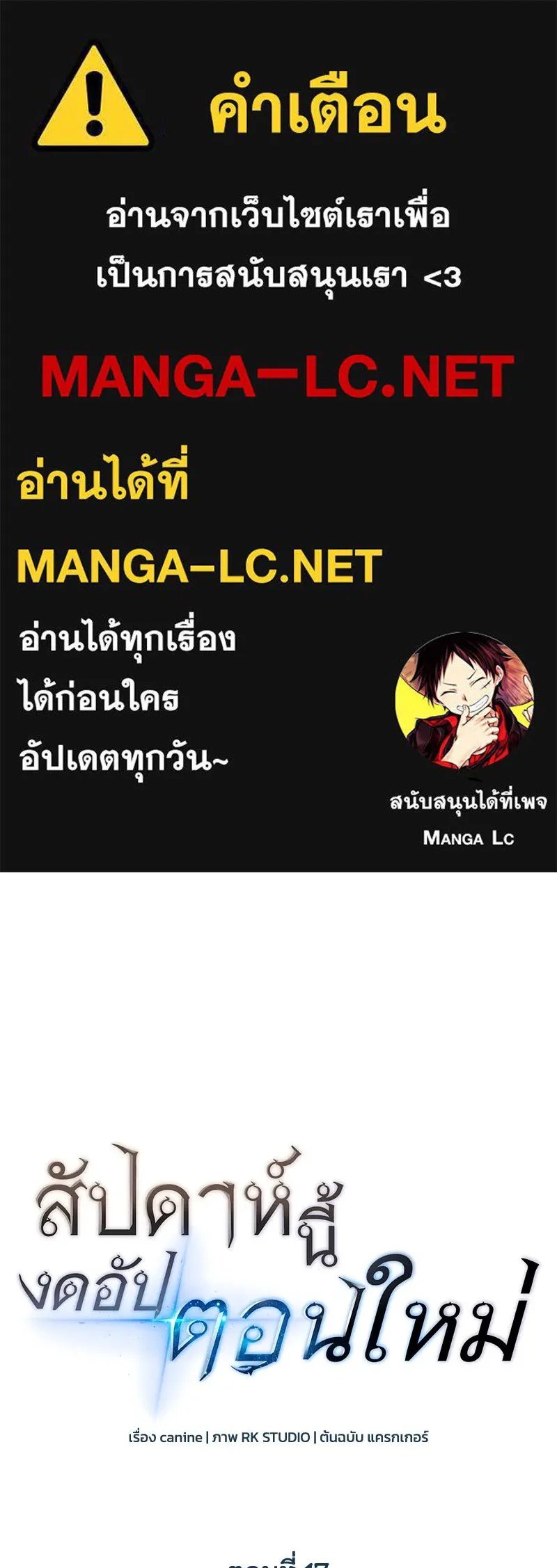 สัปดาห์นี้งดอัปตอนใหม่ ตอนที่ 17 รูปที่ 1