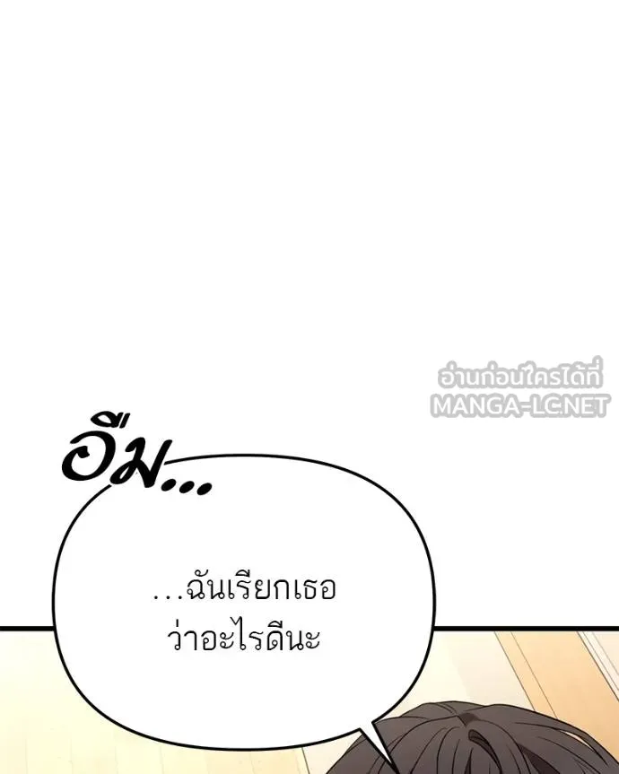 โทษที พื้นที่นี้ ตอนที่ 27 รูปที่ 146