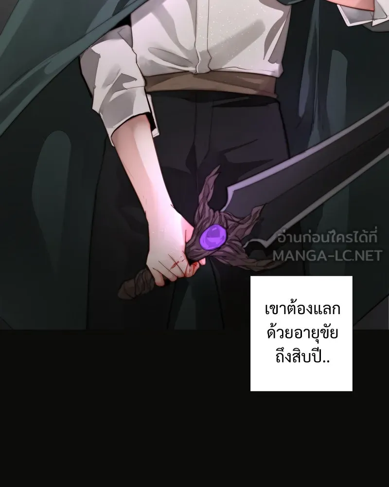 เทพมังกรคลั่งรัก ตอนที่ 44 ที่ชั้นสุดท้ายของม่านพลัง (อดี รูปที่ 24
