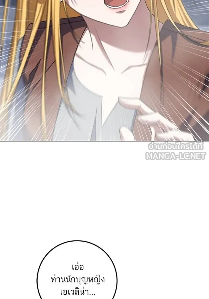 ทางหลุดพ้นของ ตอนที่ 85 รูปที่ 51