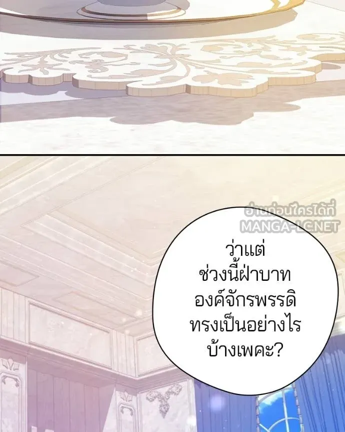 ถ้าเป็นนางร้าย ตอนที่ 46 รูปที่ 96
