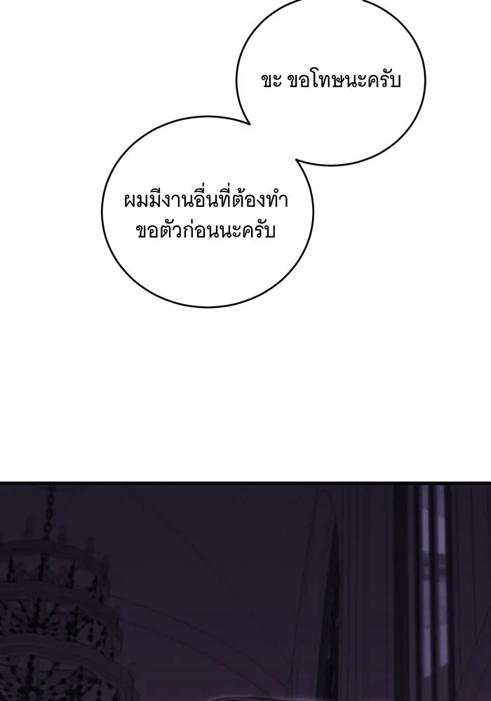 แกล้งตายให้หายแค้น ตอนที่ 4 รูปที่ 104