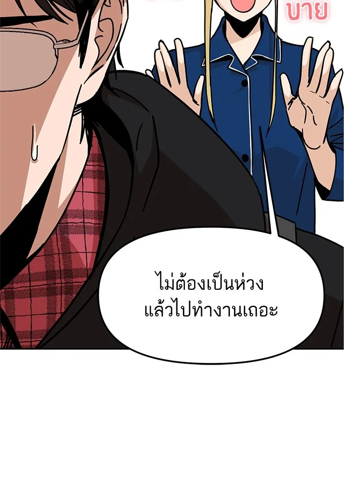 โชคชะตานำพารัก ตอนที่ 10 เอาสิ รูปที่ 38