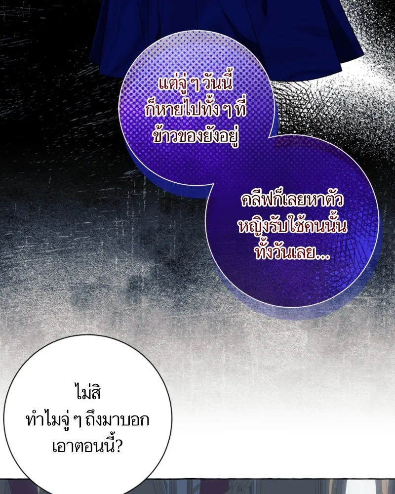 นึกว่าเป็นอิเซไคธรรมดา ตอนที่ 36 รูปที่ 97