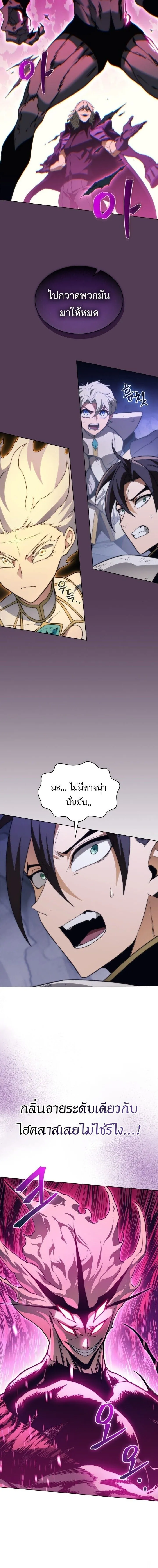 Return of the Apocalypse-Class Death Knight เดธไนท_ระด_บหายนะหวนค_นส_อด_ต ตอนที่ ตอนที่ 61 รูปที่ 10