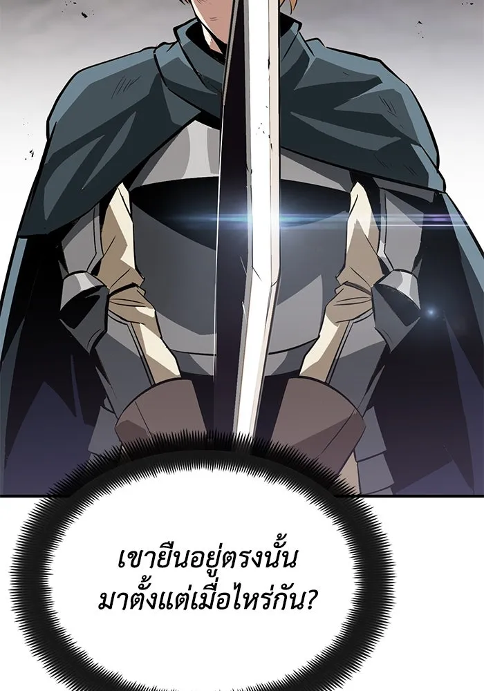 ชีวิตพลิกผันของลอร์ดผู้เกียจคร้าน ตอนที่ 38 ผู้ที่เพลิดเพลินกับความสับสนอล รูปที่ 115