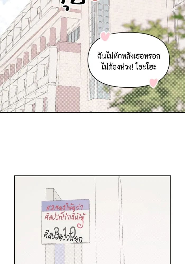 จริง ๆ แล้ว โอบารัมน่ะ… ตอนที่ 28 รูปที่ 49