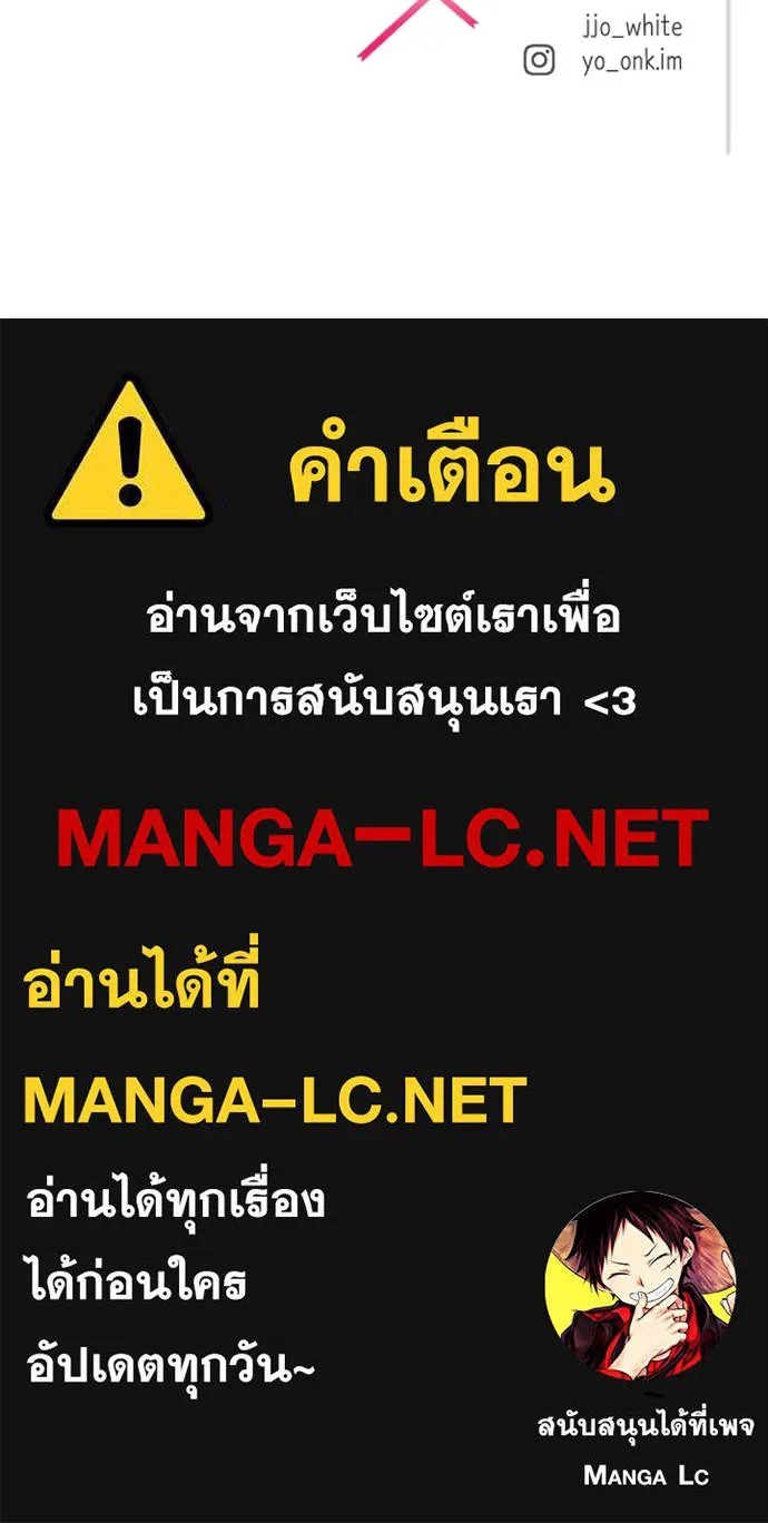 รักกันคนละครึ่งทาง ตอนที่ 6 รูปที่ 148