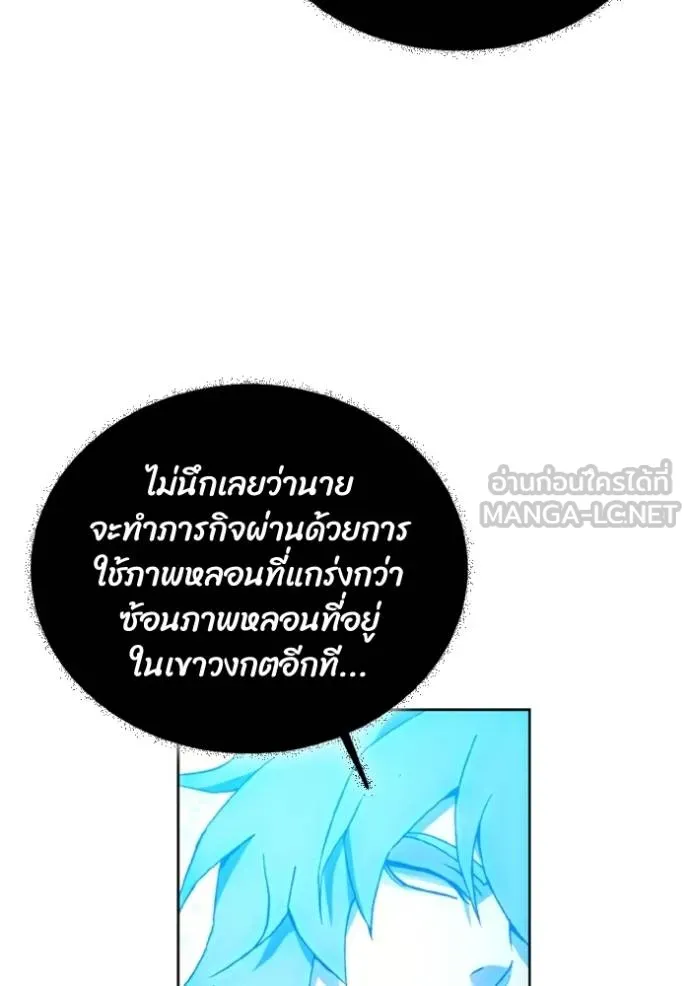 ศึกชิงบัลลังก์เทพเจ้ ตอนที่ 151 รูปที่ 81