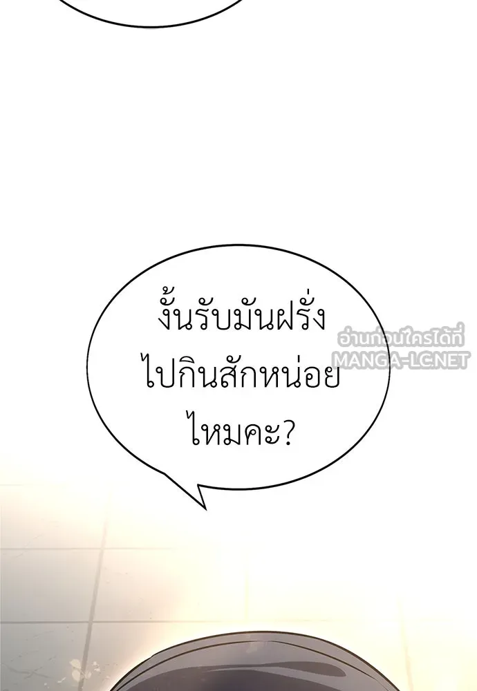 ไอ้เพลเยอร์นั่น ฉันฆ่ามันเอง ตอนที่ 4 รูปที่ 57
