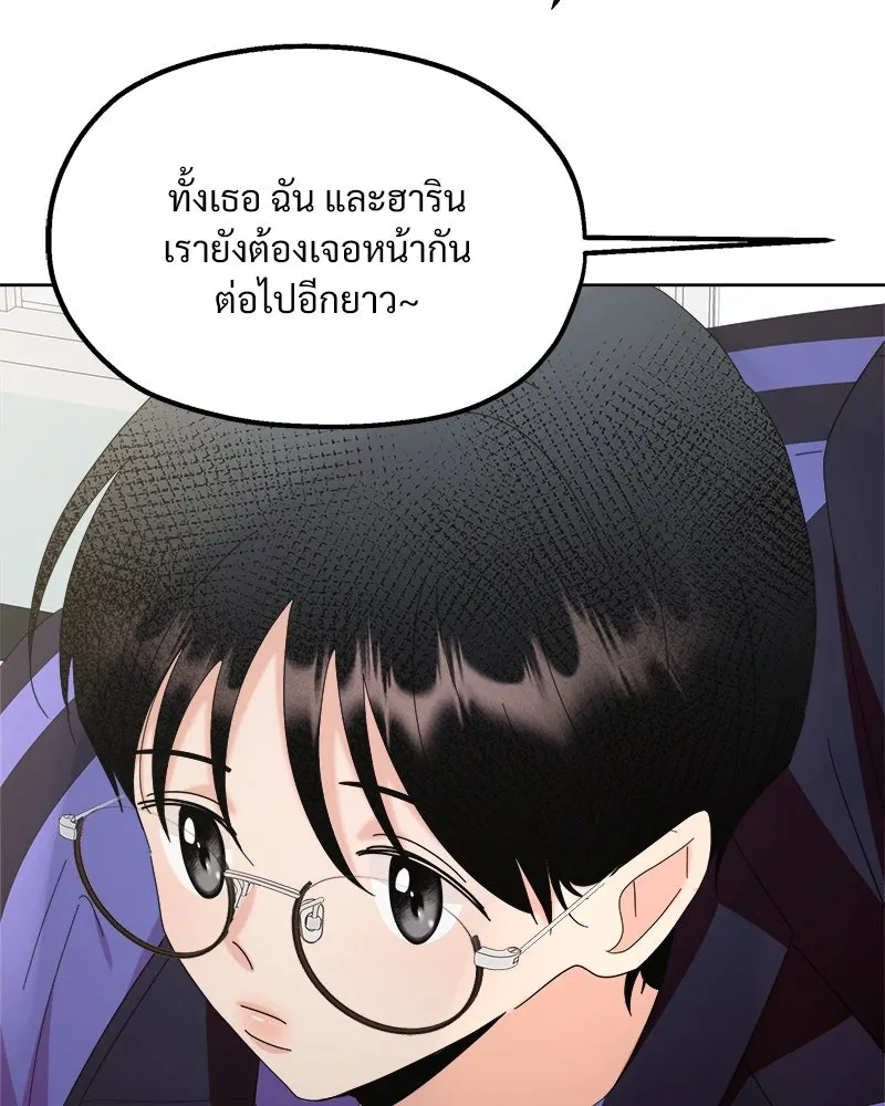 Pyramid Game เกมพีระมิด ตอนที่ 64 รูปที่ 83