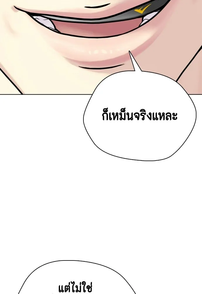 หมาหัวเน่าเก๋าเกินไป ตอนที่ 171 รูปที่ 35