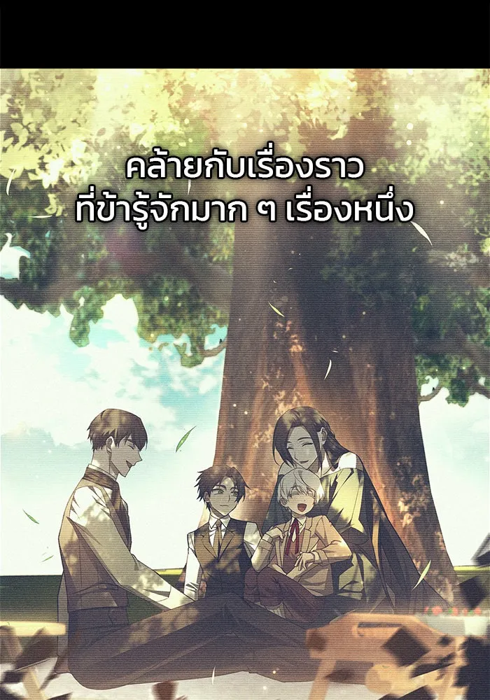 ผมไม่ได้เก่งอย่างที่คิด ตอนที่ 53 รูปที่ 71