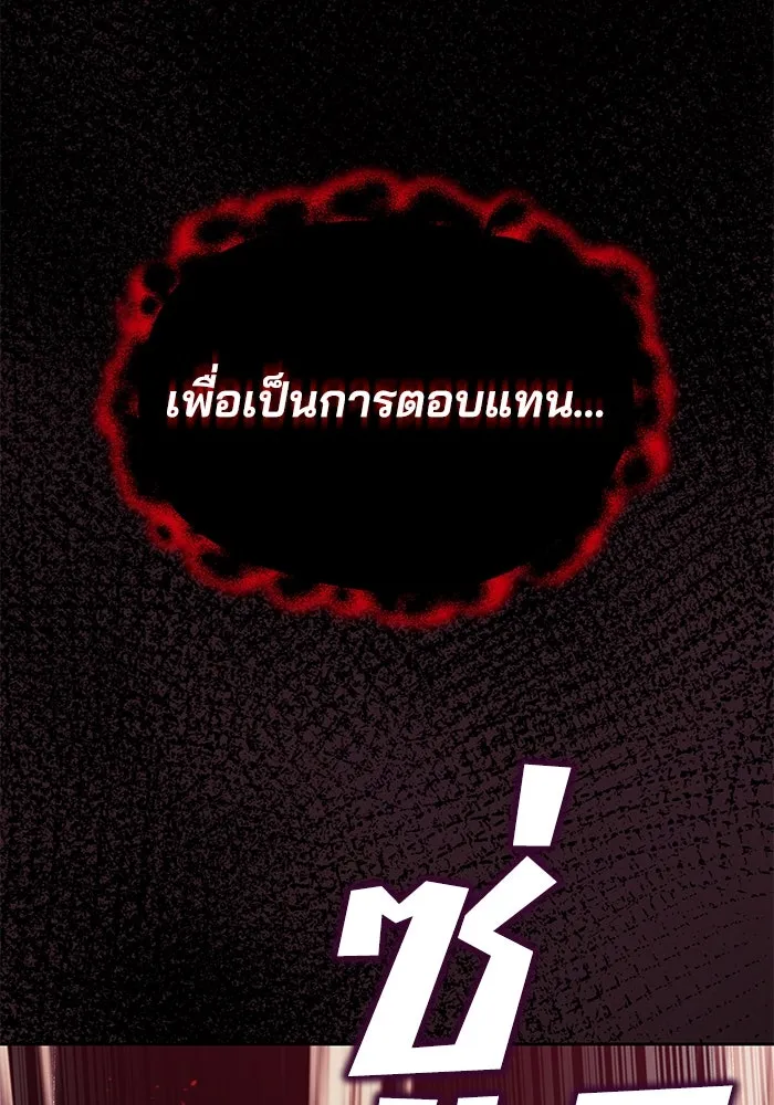 ชีวิตพลิกผันของลอร์ดผู้เกียจคร้าน ตอนที่ 91 แสงที่ส่องสว่างในความมืด รูปที่ 151