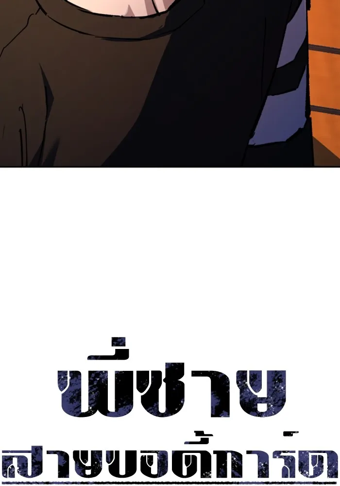 พี่ชายสายบอดี้การ์ด ตอนที่ 154 รูปที่ 25