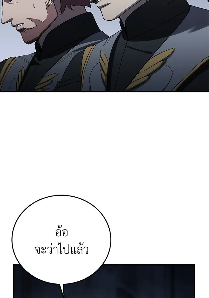 ยอดนักดาบผู้โอบอุ้มดารา ตอนที่ 66 รูปที่ 92