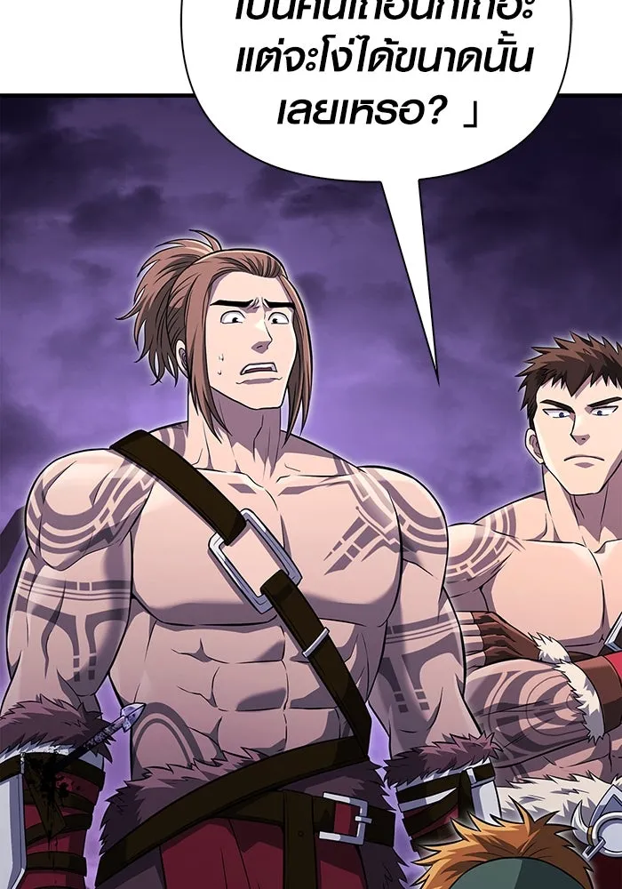 เอาชีวิตรอดในเกมฉบับคนเถื่อน ตอนที่ 76 นักรบผู้หนึ่ง รูปที่ 5