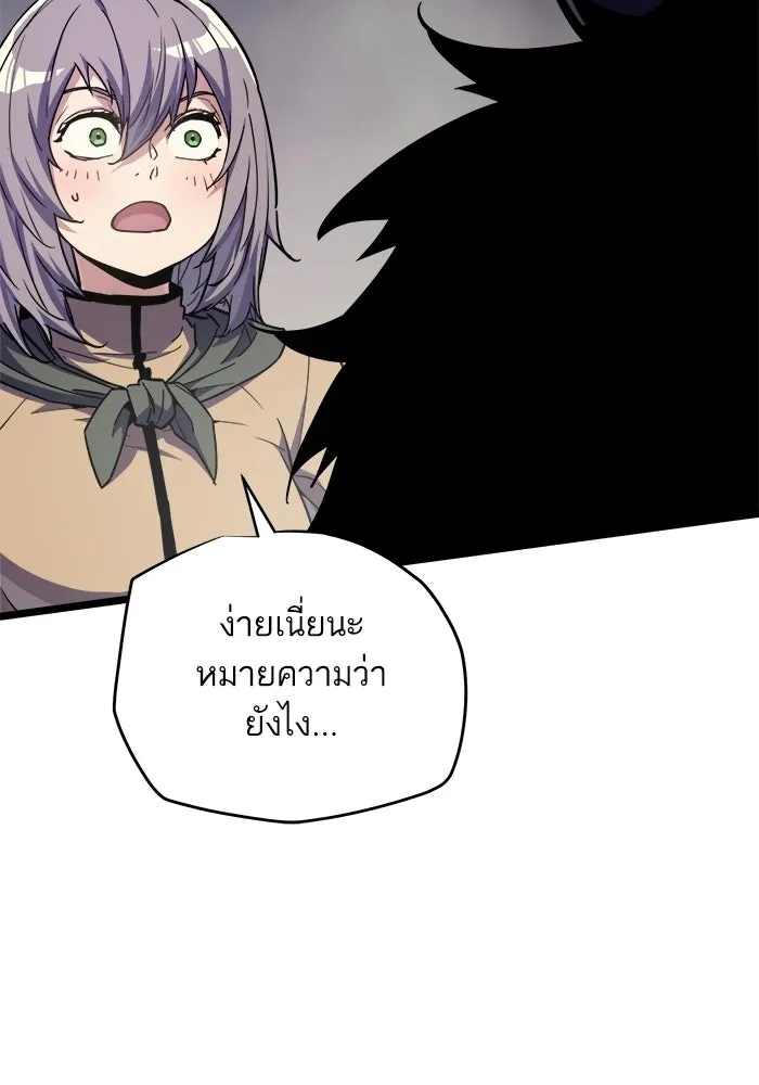 เริ่มเกมพร้อม 13 คุณสมบัติลับ ตอนที่ 30 รูปที่ 77