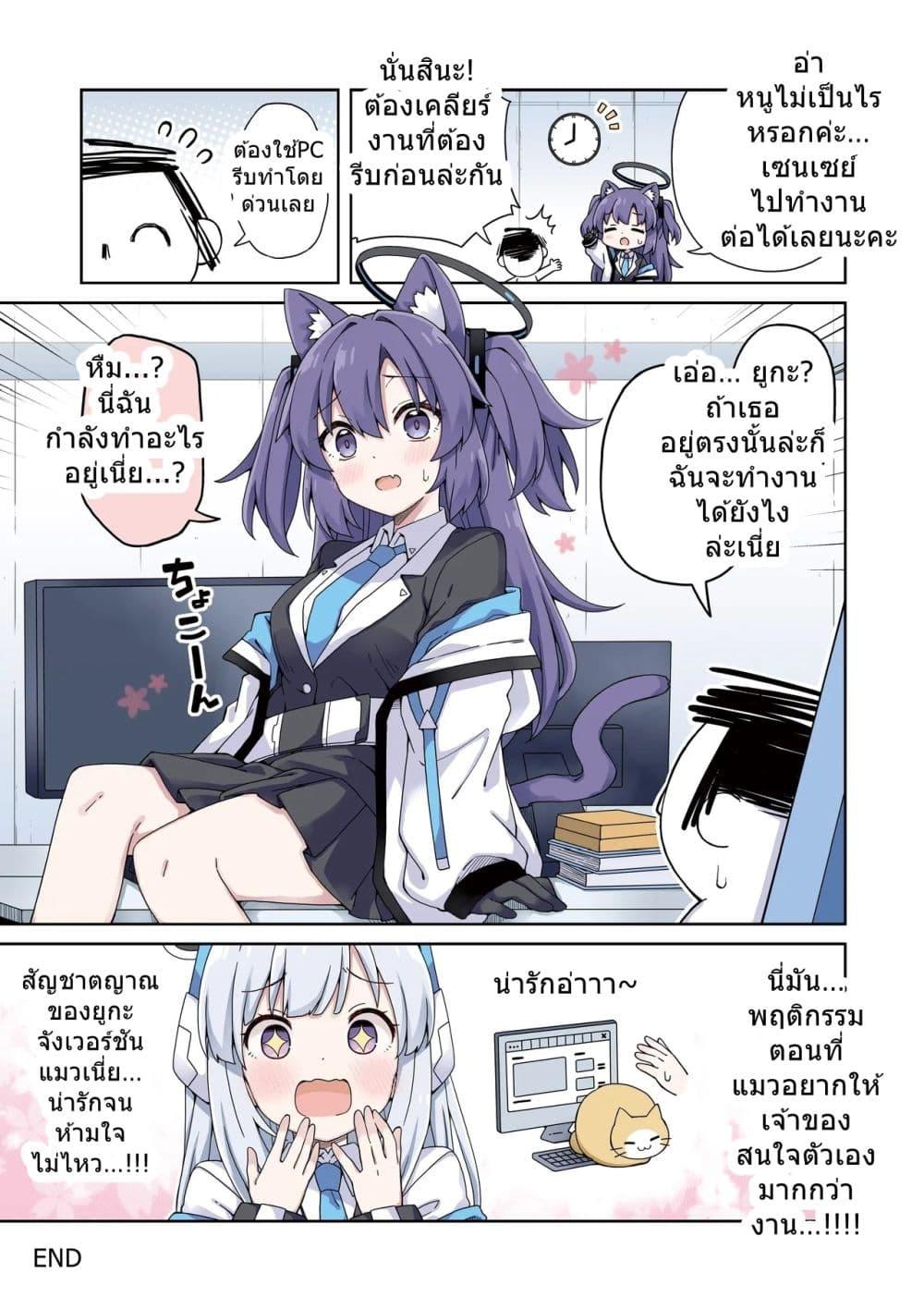 Manga-lc-com อ่านมังงะ อ่านการ์ตูน ออนไลน์ ฟรี Blue Archive Yuuka ni Koi wa Muzukashii Vol.3 By RRR ตอนที่ 1 2 3 4 5 6 7 8 9 10 11 12 13 14 ฟรี ไม่มีโฆษณา Manga-lc - อ่าน มังงะ อ่าน การ์ตูน ออนไลน์ อ่านมังงะ ฟรี