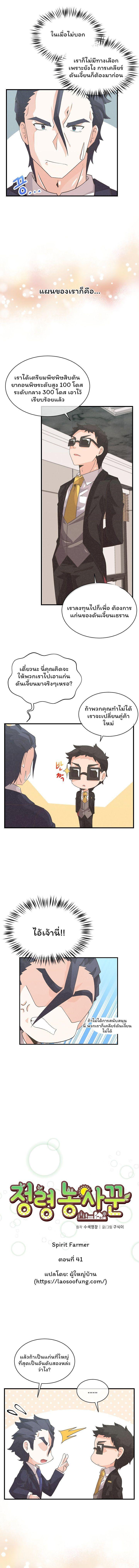 Manga-lc-com อ่านมังงะ อ่านการ์ตูน ออนไลน์ ฟรี Spirit Farmer ตอนที่ 1 2 3 4 5 6 7 8 9 10 11 12 13 14 ฟรี ไม่มีโฆษณา Manga-lc - อ่าน มังงะ อ่าน การ์ตูน ออนไลน์ อ่านมังงะ ฟรี