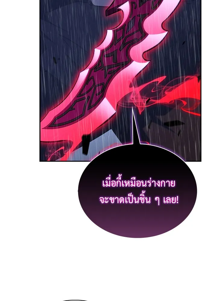 ลูกชายคนเล็กของดยุกคือมือสังหาร ตอนที่ 60 รูปที่ 124