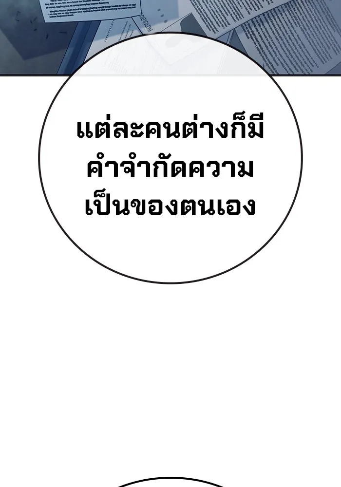 เยาวชนคนคุก ตอนที่ 33 รูปที่ 65