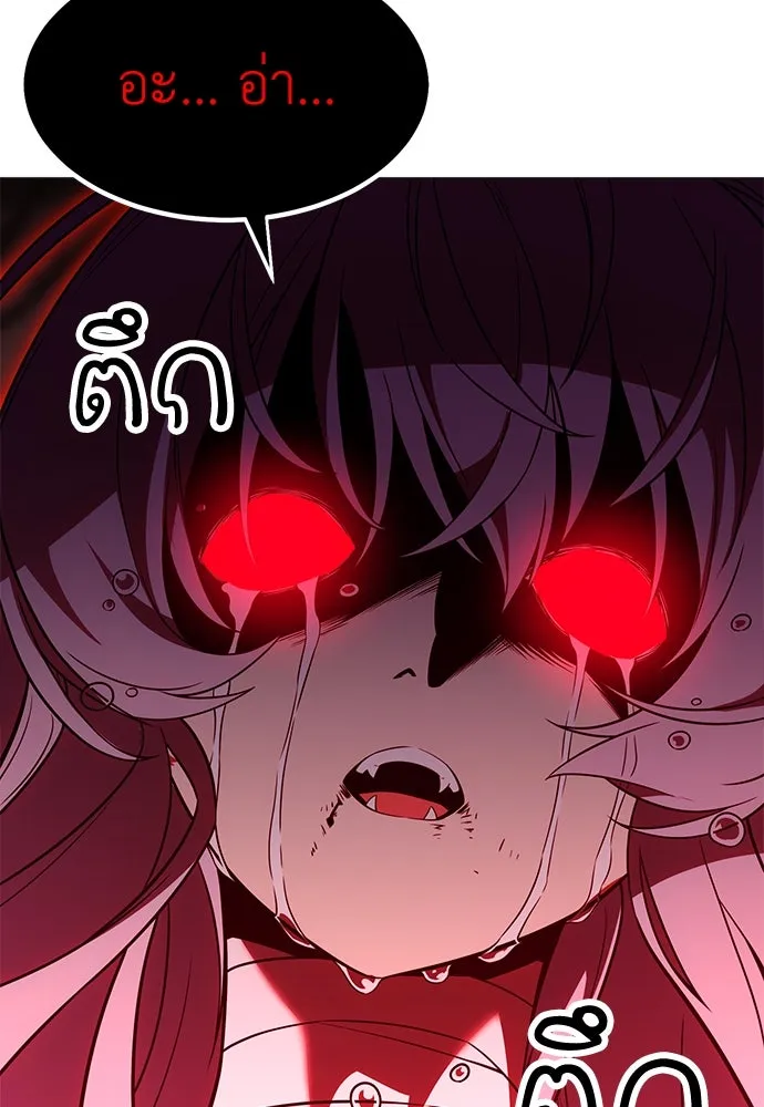 ไอ้เพลเยอร์นั่น ฉันฆ่ามันเอง ตอนที่ 12 รูปที่ 10