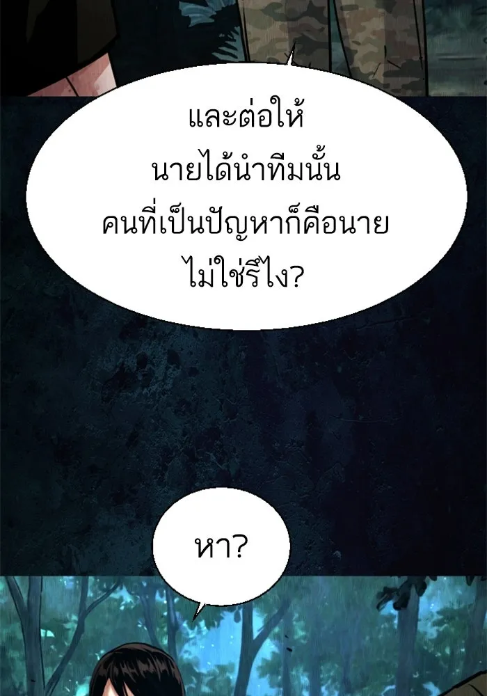 พี่ชายสายบอดี้การ์ด ตอนที่ 272 รูปที่ 13