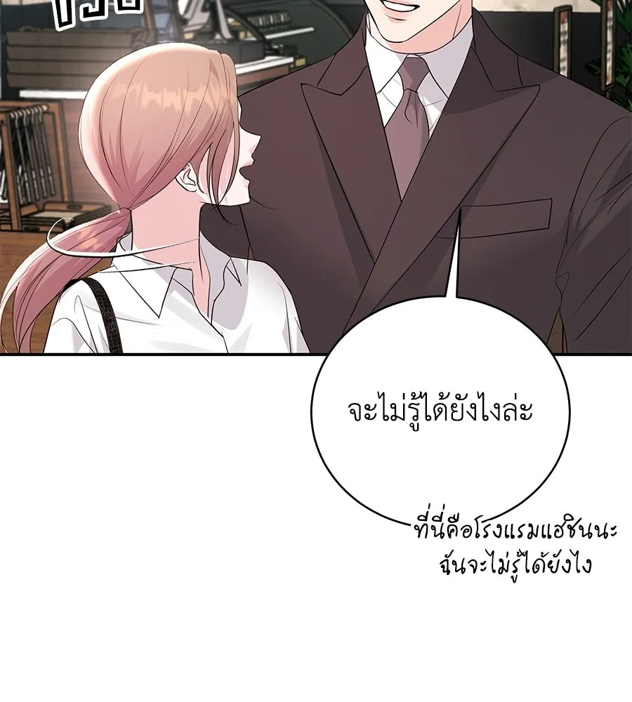 คิมหันต์นิรันดร ตอนที่ ตอนพิเศษ 3 (จบ) รูปที่ 137