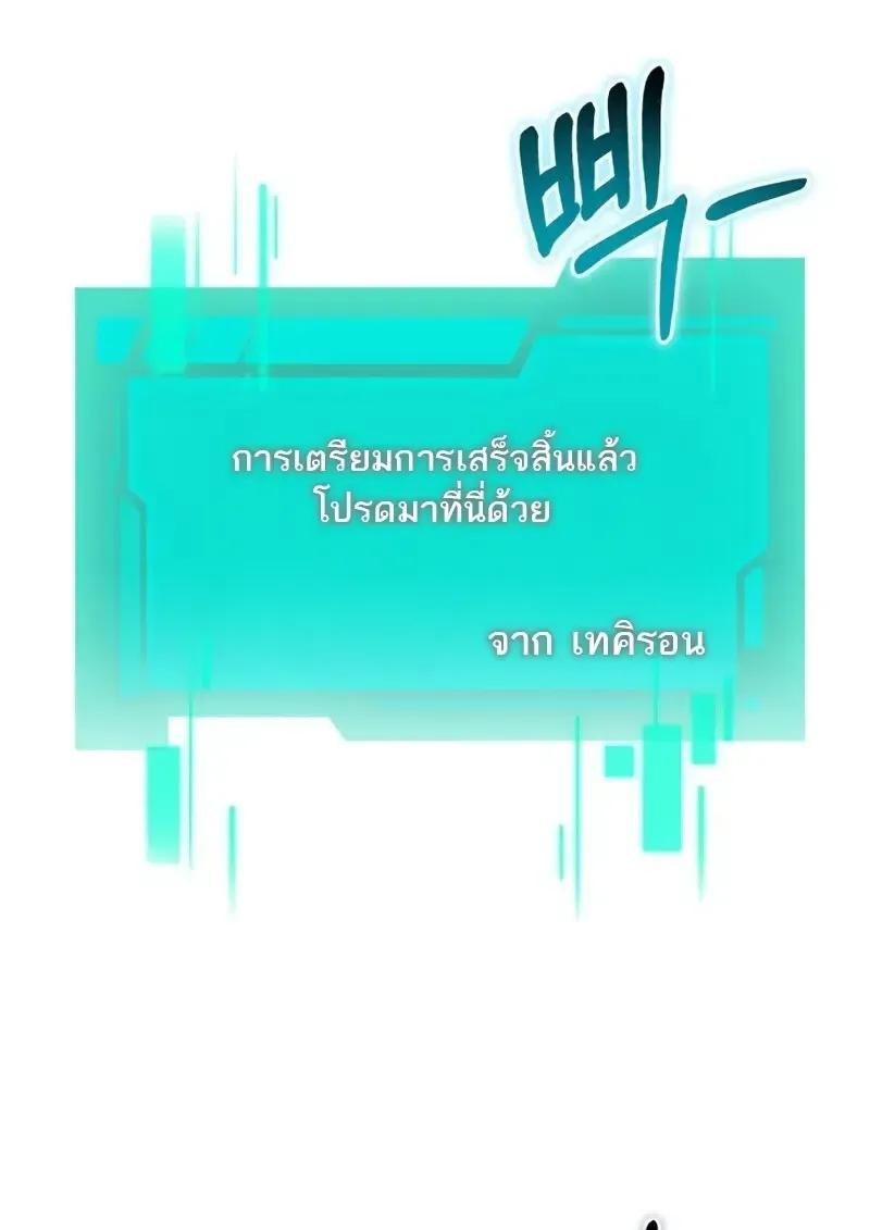 Reincarnator ผ_หวนค_น ตอนที่ ตอนที่ 113 รูปที่ 80