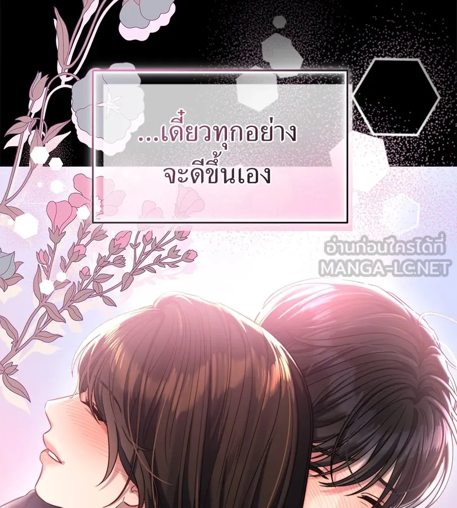 ปรารถนารักอันงดงาม ตอนที่ 47 รูปที่ 84