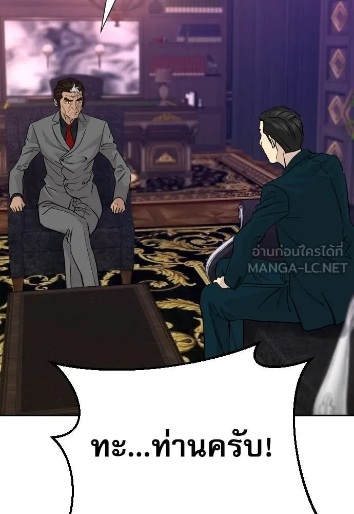 หลานอัจฉริยะ ตอนที่ 81 รูปที่ 66
