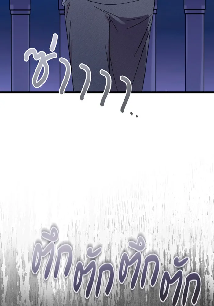 จำเลยหัวใจ ตอนที่ 9 รูปที่ 19