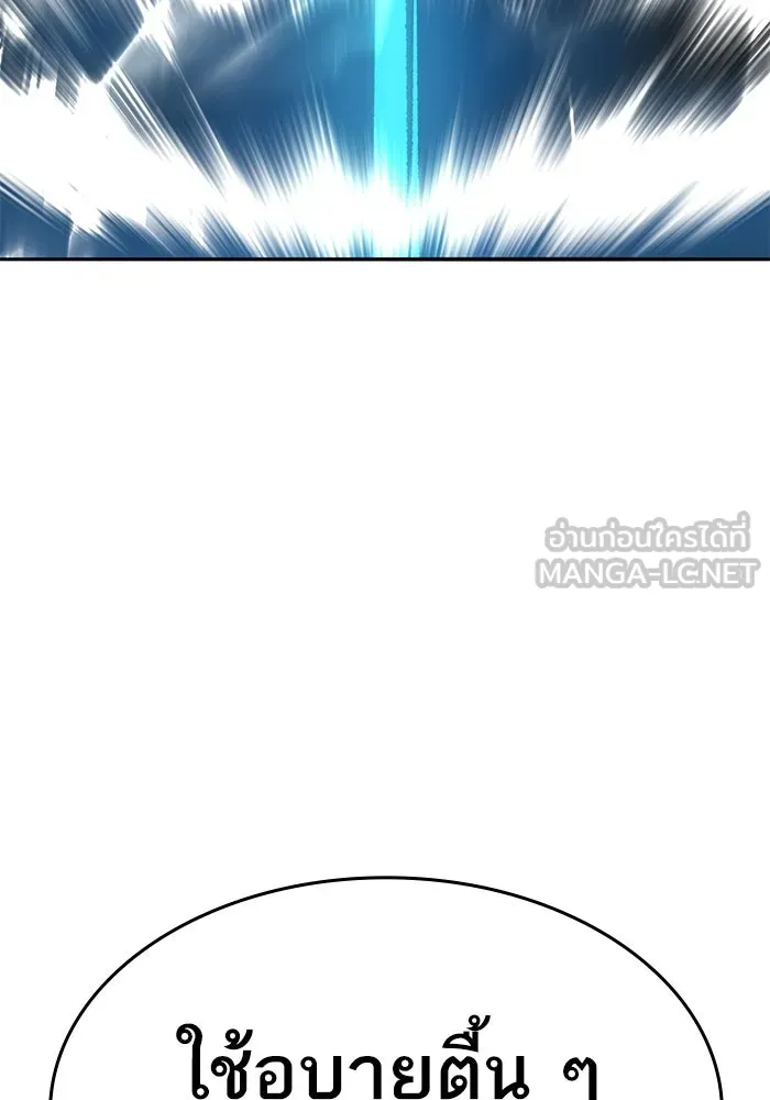 ยอดคนเลเวลทะลุ ตอนที่ 58 ปัญหาเชาว์ (5) รูปที่ 141