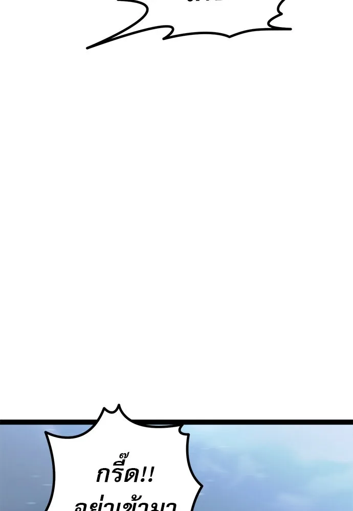 ก็อบลินเลเวล 999 ตอนที่ 15 รูปที่ 119