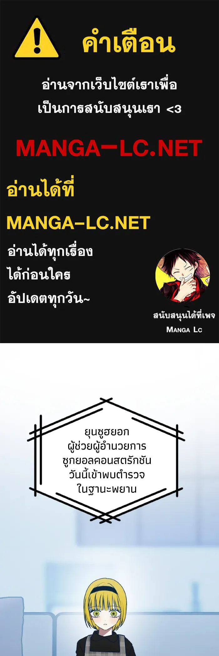 รักนี้ไม่มีรีไซเคิล ตอนที่ 95 รูปที่ 1