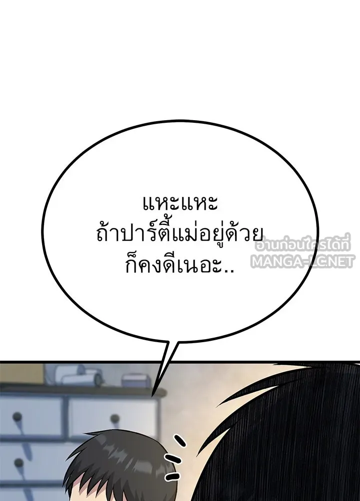 ราชาลานประลอง ตอนที่ 33 รูปที่ 75