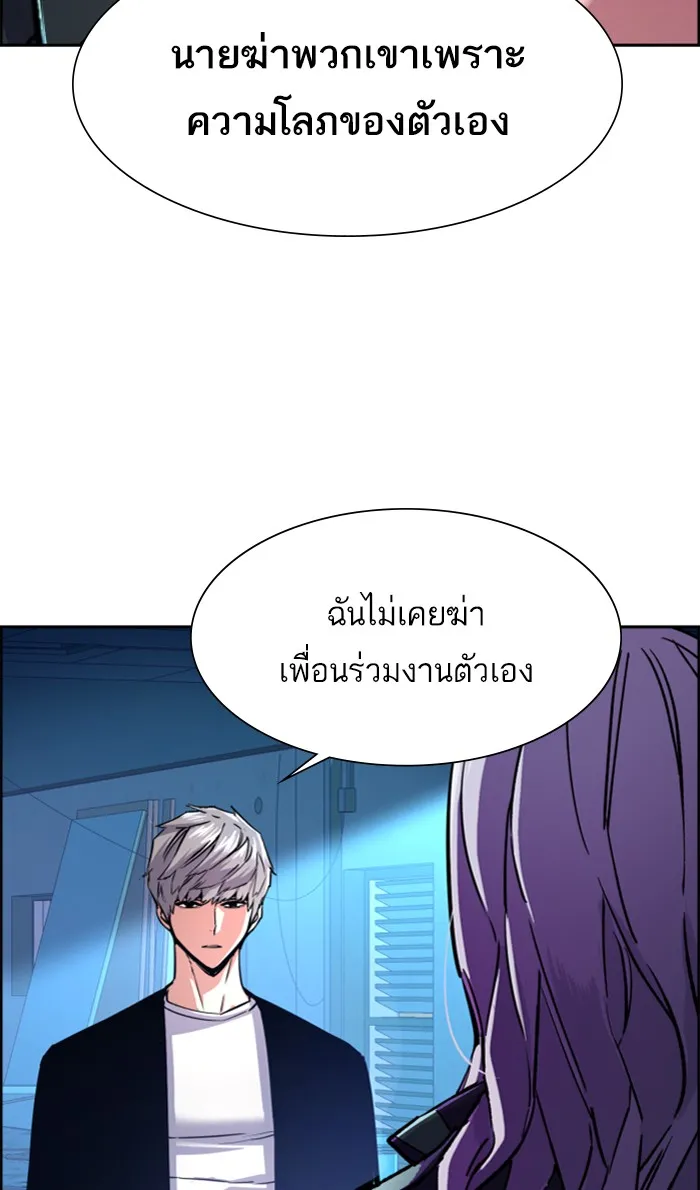 พี่ชายสายบอดี้การ์ด ตอนที่ 95 รูปที่ 7