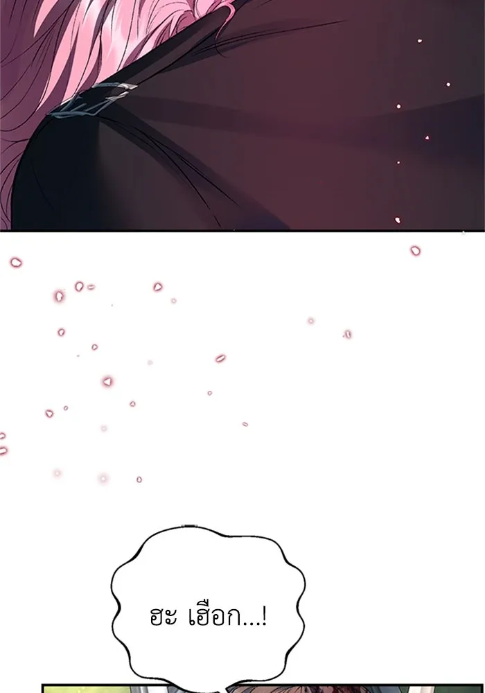 ไหนบอกว่าฉันใกล้ตาย ตอนที่ 65 รูปที่ 2