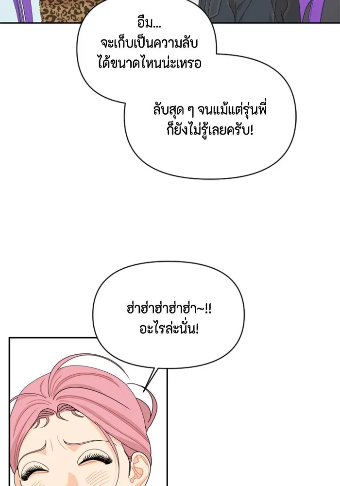 จริง ๆ แล้ว โอบารัมน่ะ… ตอนที่ 82 รูปที่ 8