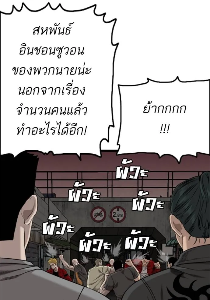 bad guy ตอนที่ 229 รูปที่ 124