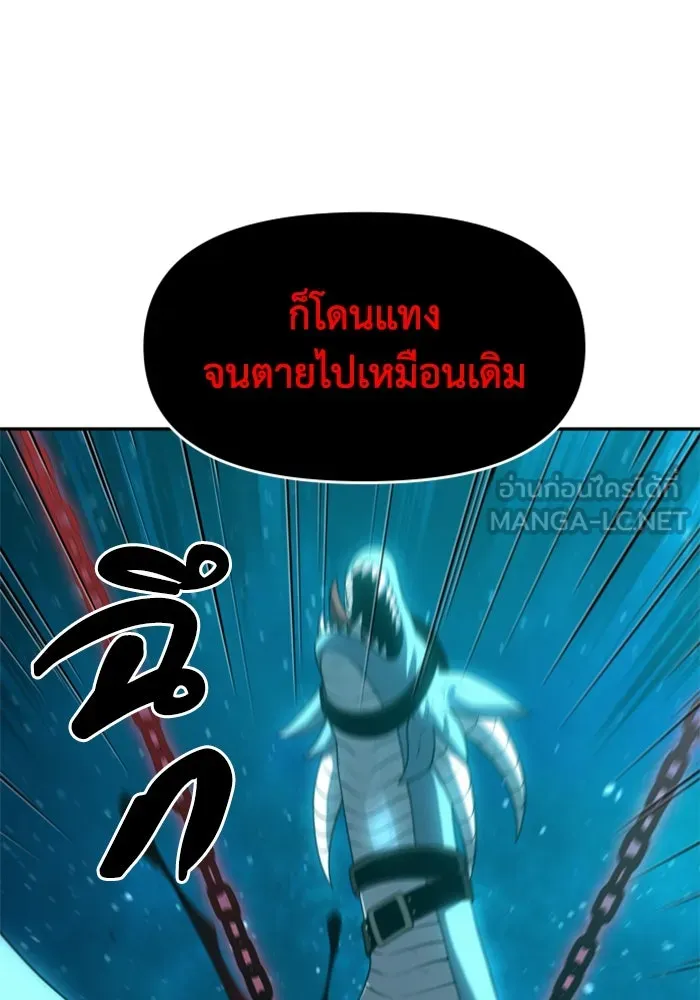 อดีตบอสหอคอย ตอนที่ 20 รูปที่ 165
