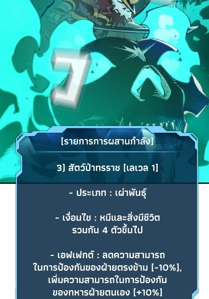 The Lone Necromancer ตอนที่ 41 รูปที่ 5