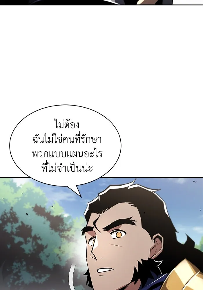ชีวิตพลิกผันของลอร์ดผู้เกียจคร้าน ตอนที่ 34 สถานการณ์ที่คาดไม่ถึง รูปที่ 88