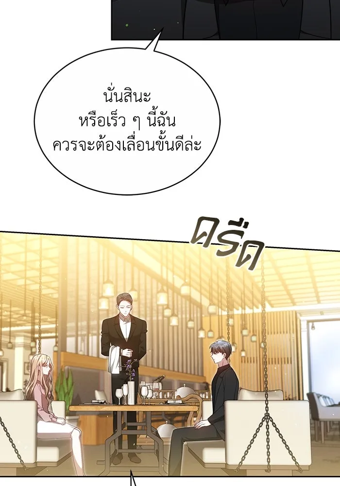 ละลายรักให้ล้นใจ ตอนที่ 15 รูปที่ 8