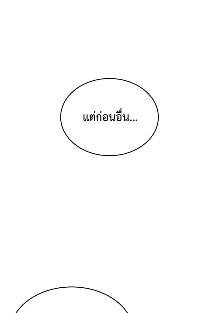 เกิดใหม่พร้อมพลังแห่งราชัน ตอนที่ 138 รูปที่ 64